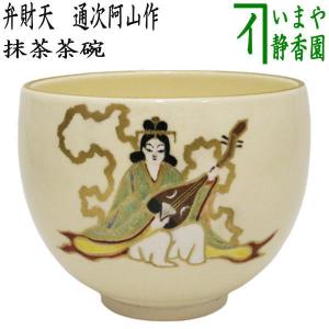 茶道具 抹茶茶碗 粉引 龍 辰 通次阿山作 前に面有｜imaya-storo