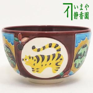茶道具 抹茶茶碗 赤膚焼き 奈良絵 鹿に紅葉 大塩昭山作 赤膚焼 茶道