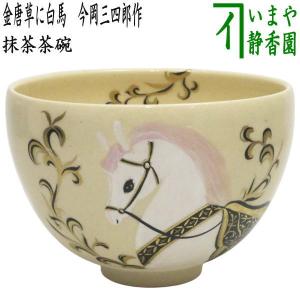 中古】 古い在庫品 茶道具 お棚 三和棚 鵬雲斎好写し 田原一斎作