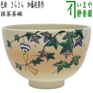 茶道具 香合 木魚 中川正斎作 中川正斉作 茶道 : 茶道具いまや静香園