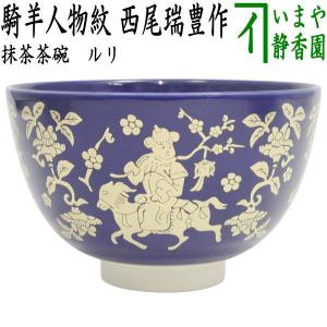 煎茶道具 煎茶器 煎茶器セット 朝日焼 京焼 宇治朝日窯 松林豊斎作