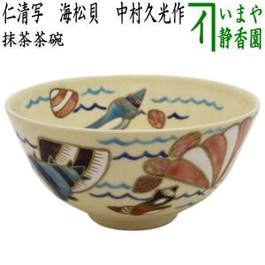 茶道具 抹茶茶碗 数茶碗 唐津釉 十牛図 10客セット 西尾香舟作