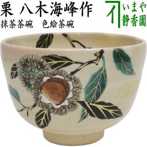 茶道具 炉釜 炉用釜 利休好写し 阿弥陀堂釜 菊池政光作 釜鐶付き 茶道