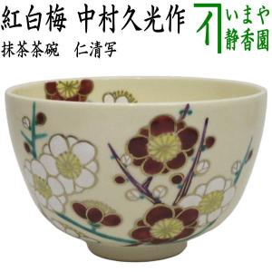 色絵茶碗　雁の群れ　抹茶茶碗　茶道具　秋のお茶碗 茶道具 抹茶茶碗 お月見 色絵茶碗 雁の群れ 加藤永山作 : 茶道具