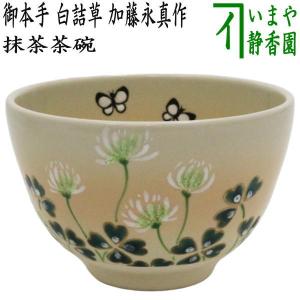 茶道具 抹茶茶碗 乾山写し 桜 山川巌窯 乾山写 乾山 : 茶道具 茶道具 抹茶茶碗 乾山写し 桜 山川巌窯 乾山写 乾山 : 茶道具