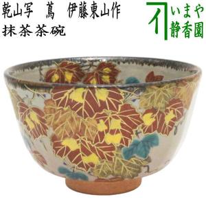 Ｔ３６７　茶碗　『紫彩華紋』『森里陶楽 造』　共箱　抹茶碗　茶道具 京焼・清水焼 森里陶楽 紫彩華紋抹茶碗 – SEIKADO