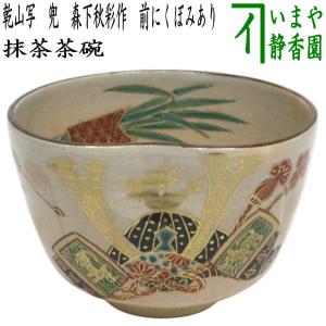 茶道具 蓋置 浅黄交趾 親子鳥 山本一如窯 茶道 : hutaoki-83 茶道具 蓋置 浅黄交趾 親子鳥 山本一如窯 茶道 : hutaoki-83