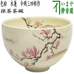 茶道具 香合 交趾焼き 桜鯉 中村翠嵐作 茶道 : 茶道具いまや静香 茶道具 香合 交趾焼き 桜鯉 中村翠嵐作 茶道 : 茶道具いまや静香