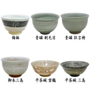 茶道具 抹茶茶碗 唐津焼 掛分け 沓形 鶴田純久作 掛け分け 沓型 くつ形