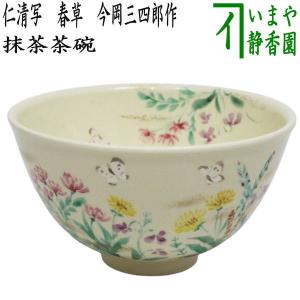 茶道具 抹茶茶碗 浮彫 紫陽花 今岡三四郎作 茶道 : 茶道具いまや 茶道具 抹茶茶碗 浮彫 紫陽花 今岡三四郎作 茶道 : 茶道具いまや