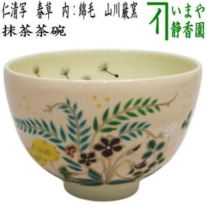 茶道具 菓子器 喰籠 金襴手 和田桐山作 茶道 : 茶道具いまや静香 茶道具 菓子器 喰籠 金襴手 和田桐山作 茶道 : 茶道具いまや静香