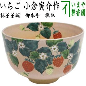 茶道具 蓋置 案山子 三つ案山子 今岡三四郎作 茶道 : 茶道具 茶道具 蓋置 案山子 三つ案山子 今岡三四郎作 茶道 : 茶道具