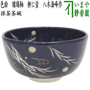 茶道具 菓子器 貴人高杯 欅材 茶道 : 茶道具いまや静香園 - 通販 茶道具 菓子器 貴人高杯 欅材 茶道 : 茶道具いまや静香園 - 通販