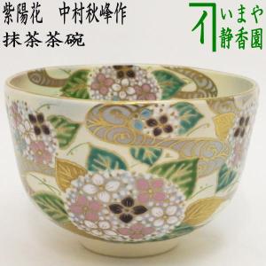 茶道具 抹茶茶碗 色絵茶碗 桜に流水 加藤ひろ子作 茶道 : 茶道具いまや