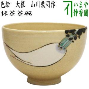 【茶道具】真塗敷板　三種セット(丸板、蛤端、矢筈)　敷板139 茶器/茶道具 薄板（花入用敷板・花台）】 三枚組敷板 （矢筈 真