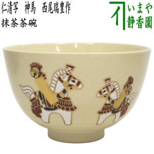 茶道具 抹茶茶碗 御本手 向日葵 壱休窯 御本 : 茶道具いまや静香