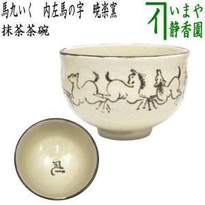 茶道具 抹茶茶碗 唐津焼き 皮鯨 鏡山窯 丸印 唐津焼 茶道 : 茶道具