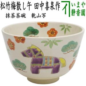 送料込【逢絢亭】茶道具 水指 瀬戸焼 志野水指 谷口史朗 共箱入 送料込【逢絢亭】茶道具 水指 瀬戸焼 志野水指 谷口史朗 共
