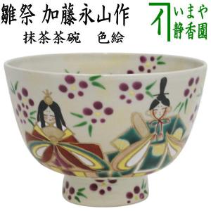 茶道具 抹茶茶碗 色絵茶碗 苺 加藤起楽作 : 茶道具いまや静香園 - 通販