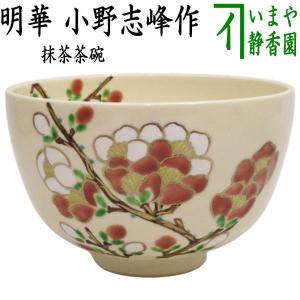 【茶器/茶道具　抹茶茶碗　慶祝】　赤絵　鳳凰紋　西村徳泉作　紫翠窯 楽天市場】【茶器/茶道具 抹茶茶碗 慶祝】 赤絵 鳳凰紋 西村徳泉