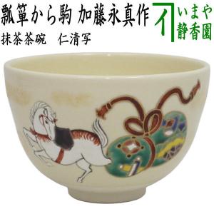 茶道具　香合　橋村萬象　唐松唐草 茶道具 香合 橋村萬象 唐松唐草