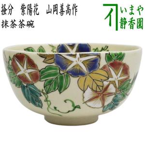 茶道具 花入 置用 萩焼き 徳利 波多野善蔵作 扇芝庵指月窯 置花入 置き