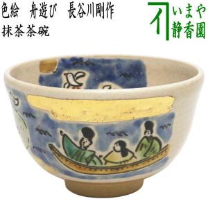 茶道具 抹茶茶碗 色絵茶碗 萩 相模竜泉作 : 茶道具いまや静香園 - 通販