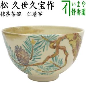 茶道具いまや静香園 - 火箸（炉用火箸・風炉用火箸）｜Yahoo!ショッピング