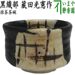 茶道具 掛軸 掛け軸 一行 春入千林処々花 田島碩應筆 茶道 : 茶道具