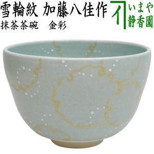 茶道具 香炉 織部焼き 丸 瀧川恵美子作 月心窯 織部焼 茶道 : 茶道具