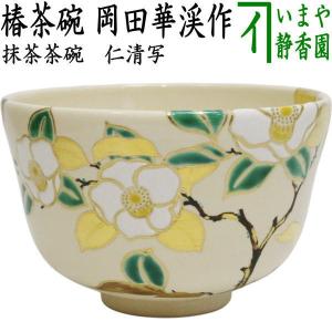 茶道具 炭道具 飾火箸 飾り火箸 鳥頭七宝象嵌 木村清五郎作 茶道