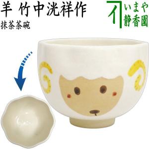 茶道具 抹茶茶碗 嶋台茶碗 島台茶碗 小林太玄書付 佐々木昭楽作 赤楽焼