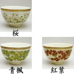 茶道具 抹茶茶碗 乾山写し 内黒 秋草 壱休窯 乾山写 乾山 茶道 茶道具 抹茶茶碗 乾山写し 内黒 秋草 壱休窯 乾山写 乾山 茶道