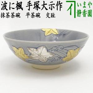 唐物 古い茶碗  釉里紅茶碗 茶道具 唐物 古い茶碗 釉里紅茶碗 茶道具 唐物 古い茶碗 釉里紅茶