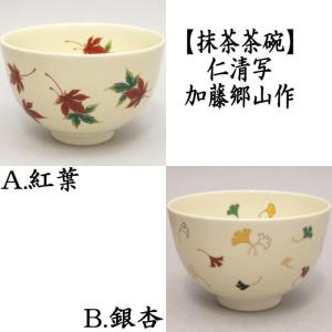 茶道具 水指 水差し 織部焼き 水野健二作 郷之窯 共蓋 織部焼
