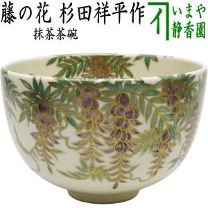 茶道具 香合 染付 吉野山 高野昭阿弥作 和楽庵 : 茶道具いまや静香園