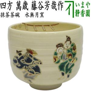 茶道具 菓子器 菓子鉢 高取焼き 七宝透し 八角耳付 亀井正久作 味楽窯