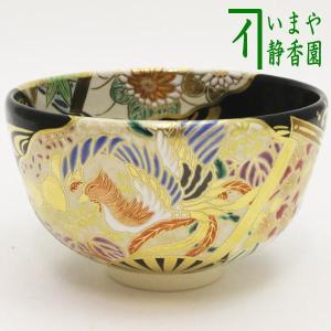 茶道具 抹茶茶碗 伊羅保 イラホ 銘清閑 寒川栖豊作 葵窯 茶道 茶道具 抹茶茶碗 伊羅保 イラホ 銘清閑 寒川栖豊作 葵窯 茶道