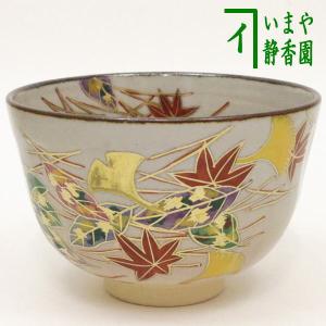 茶道具 抹茶茶碗 乾山写 箆目 吹寄 伊藤東山作 乾山写し