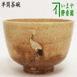 茶道具 抹茶茶碗 萩焼 井戸型 8代 岡田裕作 茶道 : 茶道具いまや静香