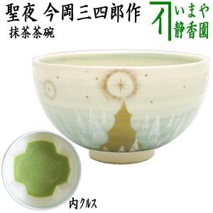 茶道具 抹茶茶碗 絵唐津焼き 井上東也作 鏡山窯 茶道 : 茶道具いまや