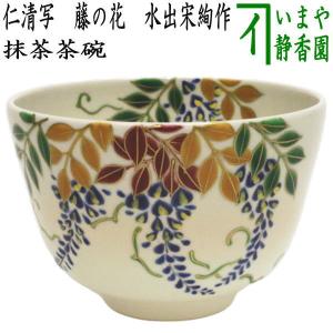 茶道具 抹茶茶碗 乾山写し 御室桜 森下秋彩作 乾山写 : 茶道具 茶道具 抹茶茶碗 乾山写し 御室桜 森下秋彩作 乾山写 : 茶道具