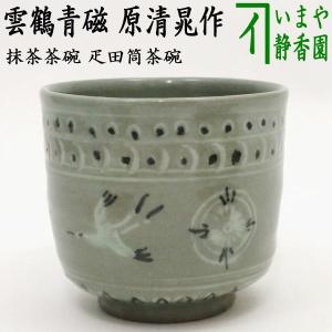 茶道具 抹茶茶碗 黒楽茶碗 筒 川崎和楽作 茶道 : 茶道具いまや 茶道具 抹茶茶碗 黒楽茶碗 筒 川崎和楽作 茶道 : 茶道具いまや