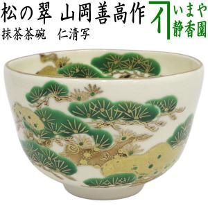茶道具 蓋置 唐銅 唐金 駅鈴 えきれい 大野芳光作 : 茶道具いまや静香