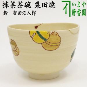 茶道具 抹茶茶碗 青釉 波千鳥 中野静鳳作 茶道 : 茶道具いまや 茶道具 抹茶茶碗 青釉 波千鳥 中野静鳳作 茶道 : 茶道具いまや