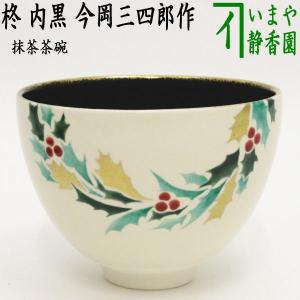 茶道具 銘付茶杓 銘 〇 無尽蔵 円相 小林太玄筆 影林宗篤作 茶杓 茶道具 銘付茶杓 銘 〇 無尽蔵 円相 小林太玄筆 影林宗篤作 茶杓