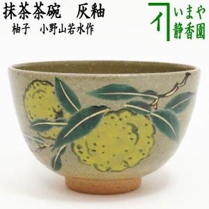 茶道具 飾茶壺 飾壺 唐津焼き 井上東也作 鏡山窯 口覆仕服 網 飾り紐3