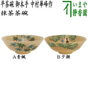 茶道具 ガラス抹茶茶碗 硝子抹茶茶碗 ガラス 硝子 平茶碗 金彩 茶道具 ガラス抹茶茶碗 硝子抹茶茶碗 ガラス 硝子 平茶碗 金彩