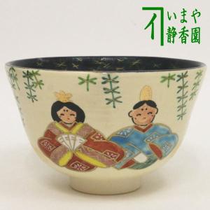 茶道具 抹茶茶碗 ひな祭り 乾山写し 立雛 南口閑粋作 乾山写 乾山