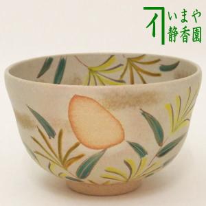 茶器/茶道具 抹茶茶碗】 朝鮮唐津（絵唐津） 沓形 岡本作礼作 （沓型